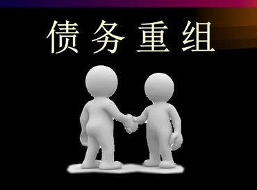 青岛债务堆积成山，该如何优化？