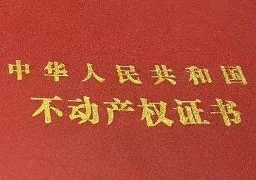 青岛房子抵押给银行贷款利率多少 ?