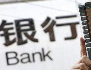 办理青岛银行抵押贷款流程及条件是什么?
