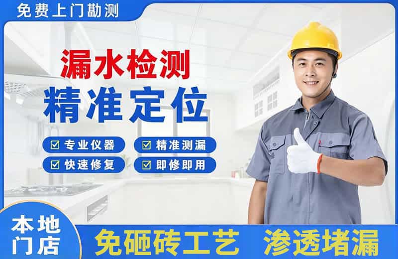 青岛漏水检测精准定位